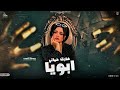 ابويا فارق حياتي و انا في بداية الطريق حنان احمد عادل صانوه كوكتيل تريندات حظ ترند ابويا فارق حياتي و انا في بداية الطريق حنان احمد عادل صانوه كوكتيل تريندات حظ ترند