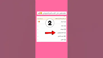كيف احصل على كود خصم تيمو للطلب أول 2024 كود خصم تيمو للمستخدمين الجدد كيف تحصل على كود خصم تيمو 