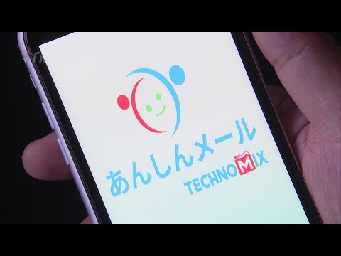 新型コロナワクチンの治験募集　学校の連絡用メールから配信　保護者から困惑の声　福岡