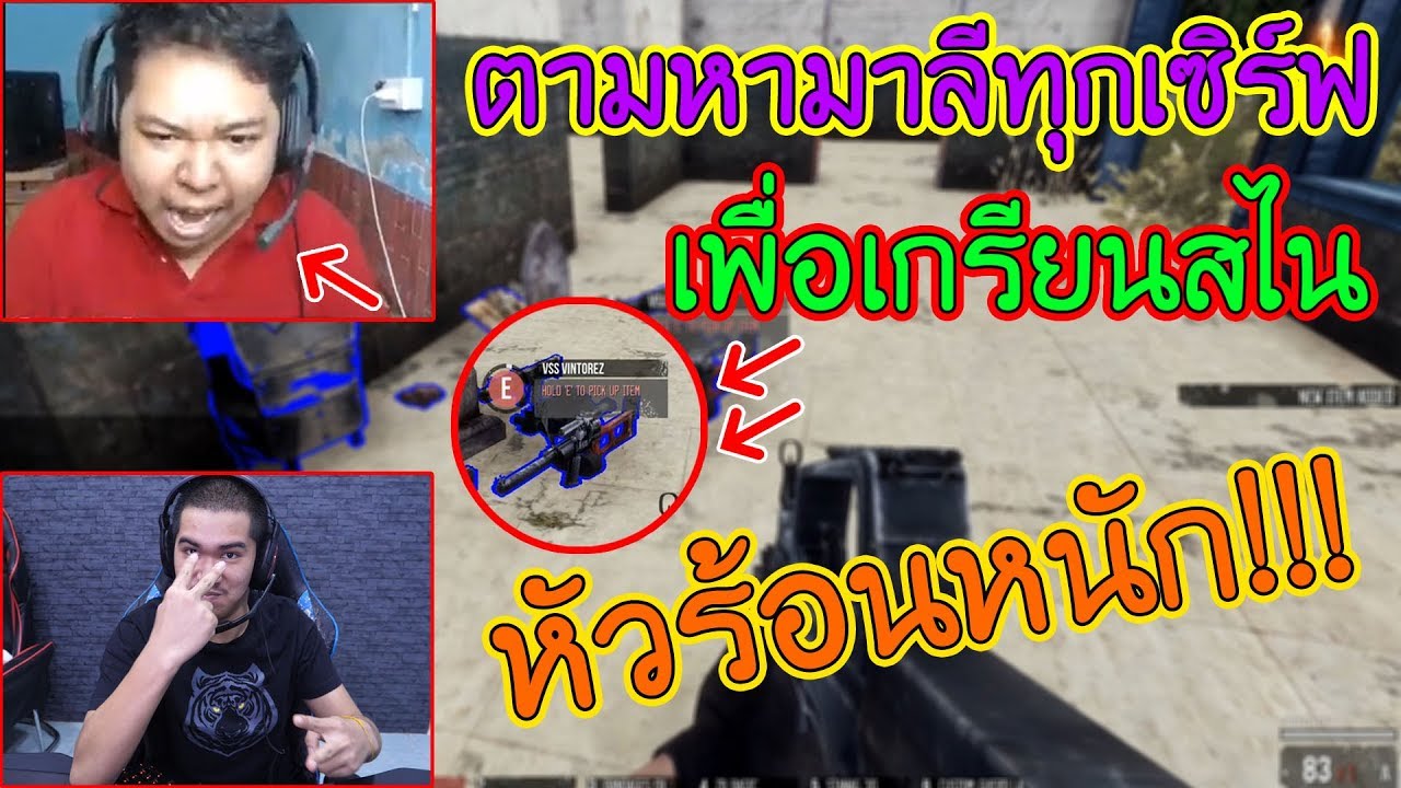 เกมinfestation  New 2022  Infestation | ตามยิงมาลีทุกเซิฟตอนมันสตีรมจะได้สไนไหม!!