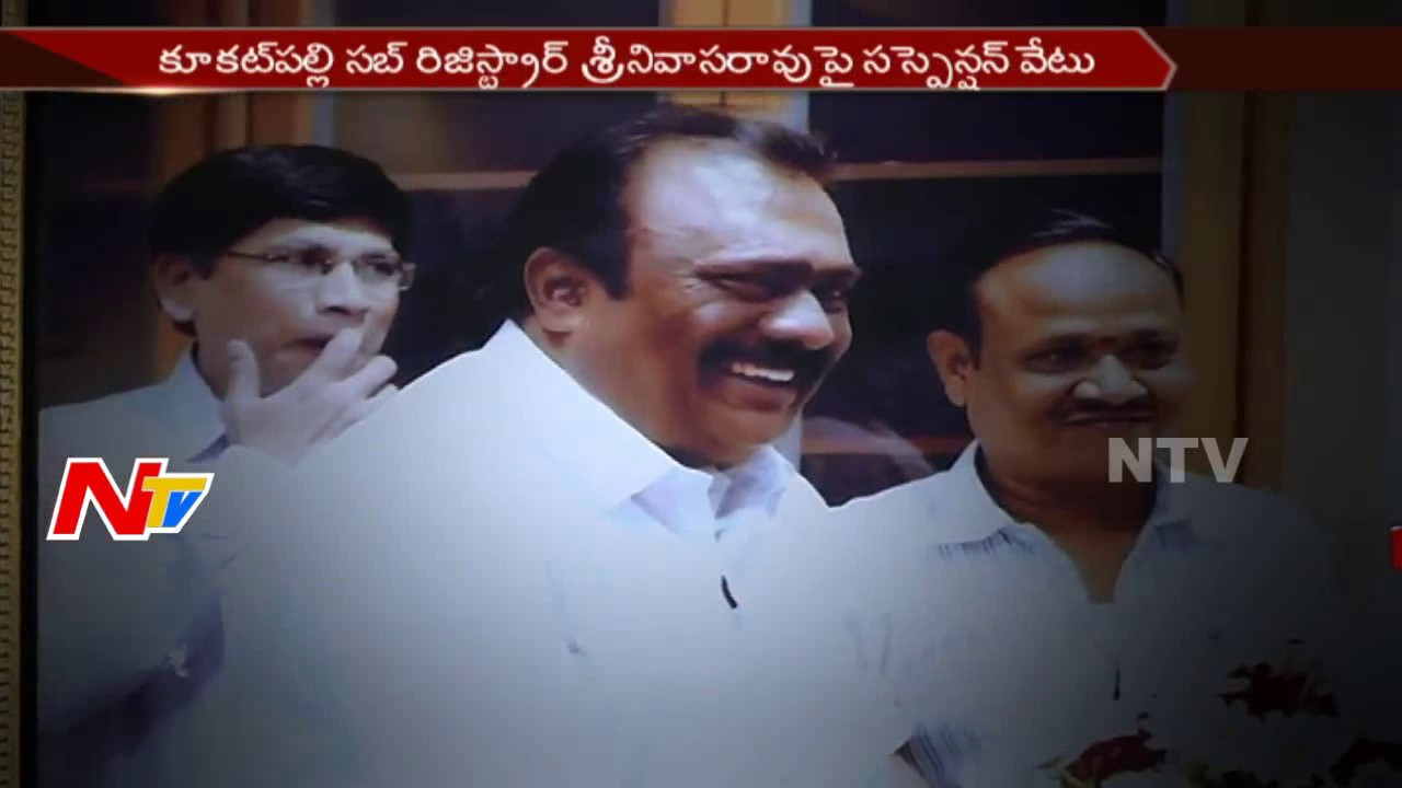 Kukatpally Sub Registrar R.Srinivas Rao Suspended || Illegal Land Registaration || NTV