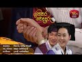 Isiwara Wedaduru (Official Theme Song) | ඉසිවර වෙදදුරු | @Sri Lanka Rupavahini