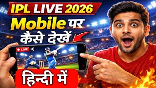 Saudi Me IPL Live Match Hindi Me Kaise Dekhe | IPL Live Saudi Me Kaise Dekhe screenshot 3