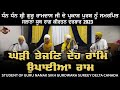 Ghori tejaan dehh ram upaiya ram  22 october 2023  guru nanak sikh gurdwara surrey canada