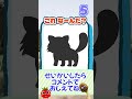 👀✨これなーんだ？シルエットクイズ！