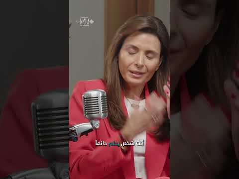 ضياء العزاوي في بودكاست مع مع نايلة رحلة فنان لا ينسى وطنه