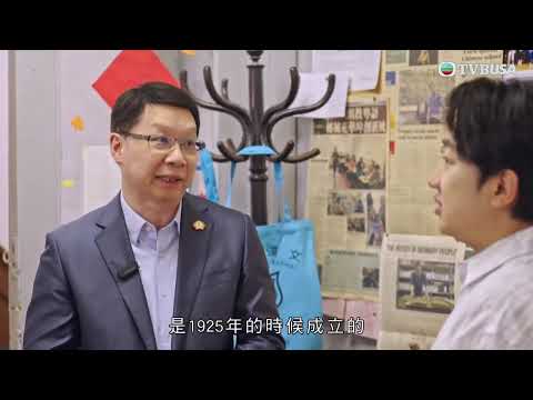 藍朋友．旅朋友｜祖藍走進百年華人學校！校長堅持廣東話教學，探索傳承中華文化的故事｜TVBUSA｜溫哥華｜王祖藍｜李亞男