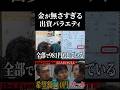 金が無さすぎる出資バラエティ シーズン2 vol.3