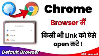 how to make chrome default browser on android । Chrome browser me kisibi link open kaise kare screenshot 3