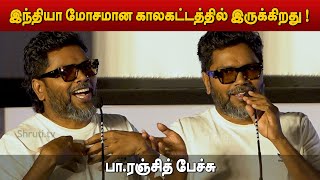 Pa. Ranjith speech | Bluestar Audio Launch