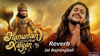 Hanuman Karenge Kalyan Reverb | Hansraj Raghuwanshi | Ankit Baiyanpuria | Hanuman Janmotsav 2024