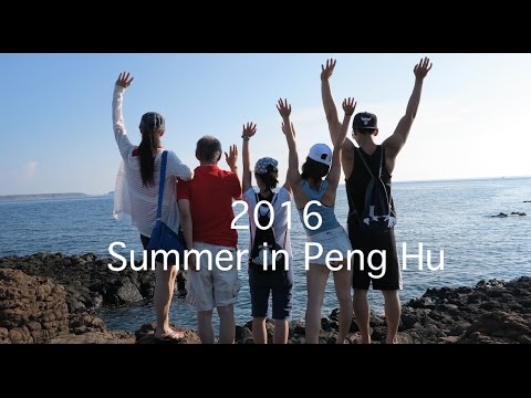 Summer in Peng Hu 2016 (vlog) Angel Chi - YouTube