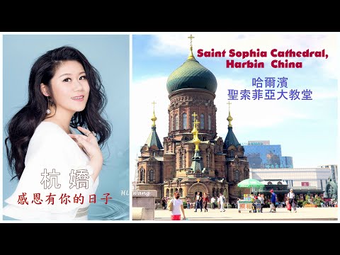 Video: Misteri Katedral St. Sophia - Pandangan Alternatif