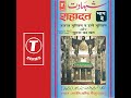 Hazrat Imaam Husain Ki Beti Ka Khat Apne Walid... ,Sahadat Hazrat Murilam Sahadat Mp3 Song