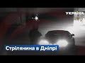 Дніпровський Ромео: замість співати серенади - стріляв під вікнами коханої