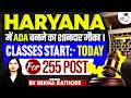 Good News! Haryana ADA 2026: 255 Vacancies | Selection Strategy | Rekha Mam