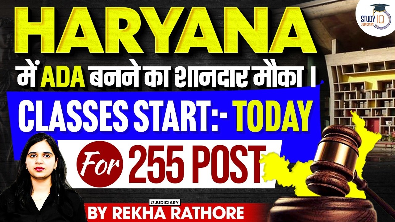 Good News! Haryana ADA 2026: 255 Vacancies | Selection Strategy | Rekha ...