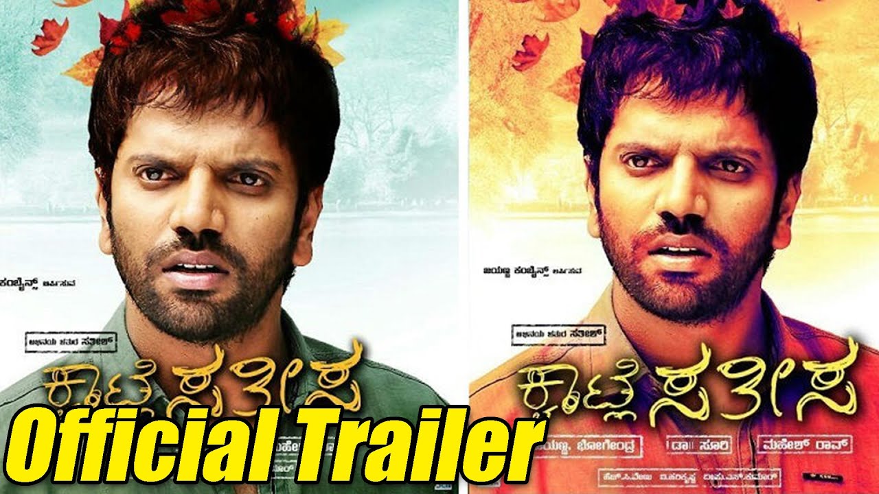 Kwatle Satisha -Trailer | Satish Neenasam,Sonia Gowda | V Harikrishna