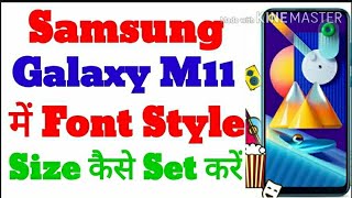 Samsung Galaxy M11 में Font size और Style को कैसे Change करें || How to change font style on galaxy screenshot 4