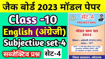 English set 4 subjective solution Jac board class 10th set 4 english Answer Jac Board 2023 model set