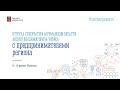 Встреча губернатора Мурманской области Андрея Чибиса с предпринимателями региона.