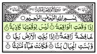 Surah Al - waqiah Full with Arabic Text | Sheikh Alaa Aql | Episode 006 #surahwaqiah