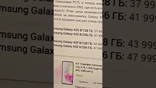 Цены На Новые Samsung Galaxy A35 И Galaxy A55