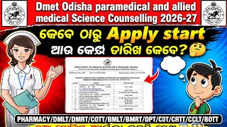 Paramedical Addmission process start। Counselling Date published।#addmissionopen #views #likes