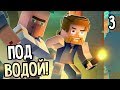 Minecraft: Story Mode Season 2 Episode 1 Прохождение На Русском #3 — ПОД ВОДОЙ!