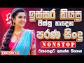 Old Sinhala Band Nonstop Of 2025 | Sinhala Sindu | Best New Sinhala Songs Collection | Live Sindu