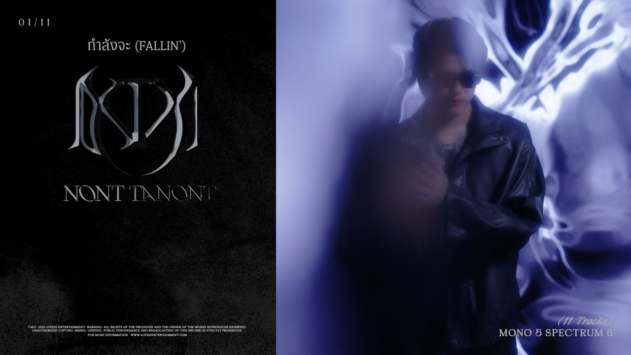 NONT TANONT - กำลังจะ (Fallin') [Lyric Video]