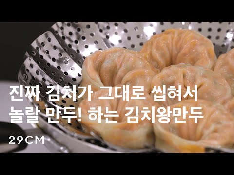 만~두 만두만두만~두♬ 진짜 갈비만두&김치왕만두 시식 후기