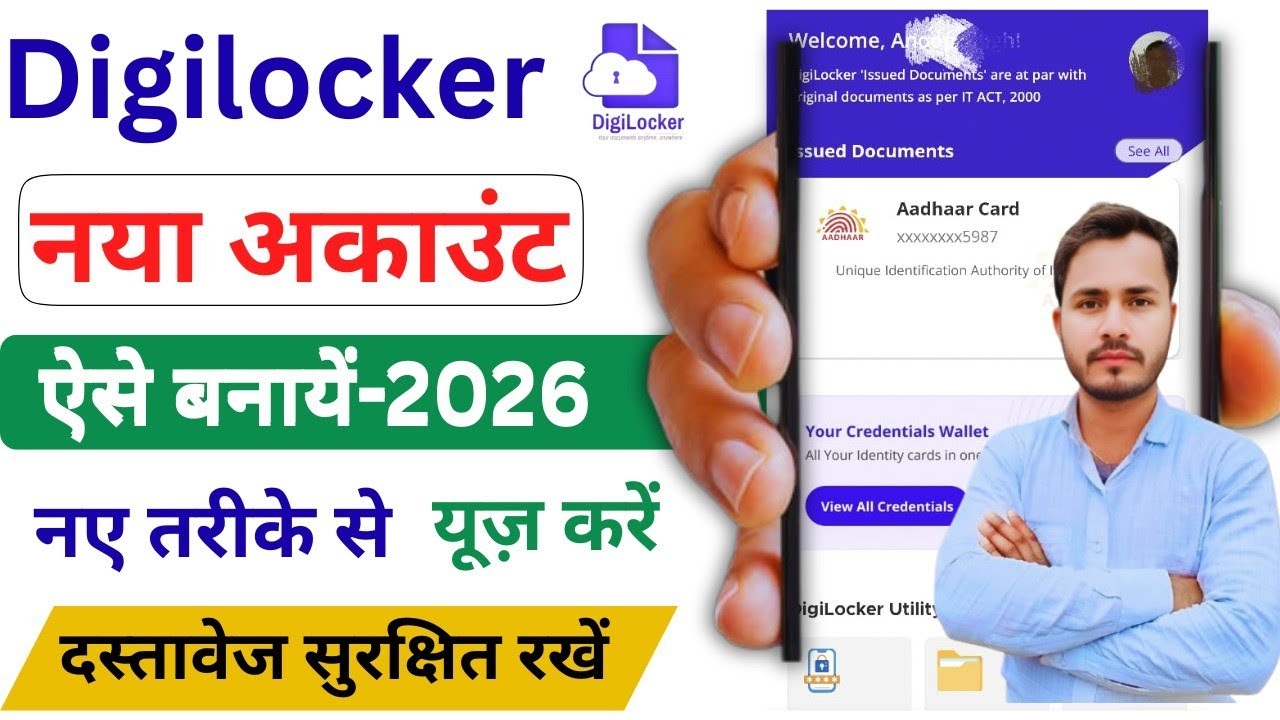 Digilocker Account Kaise Banaye 2026 | How To Create DigiLocker Account | DigiLocker ID Kaise Banaye