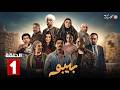حصريا الحلقة 1 من مسلسل بيبو بطولة سيد رجب وليد فواز