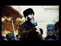 Проповедь Салахьа Межиева в мечети "Сердце Чечни" (06.12.19)
