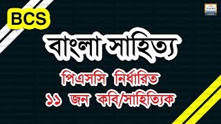 বিসিএস বাংলা সাহিত্য - পিএসসি নির্ধারিত ১১ জন কবি/সাহিত্যিকের পরিচিতি screenshot 3