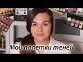 НЮДОВЫЕ ПАЛЕТКИ ТЕНЕЙ / Обзор и все свотчи