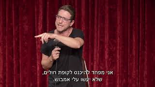 משה אשכנזי במופע סטנד אפ