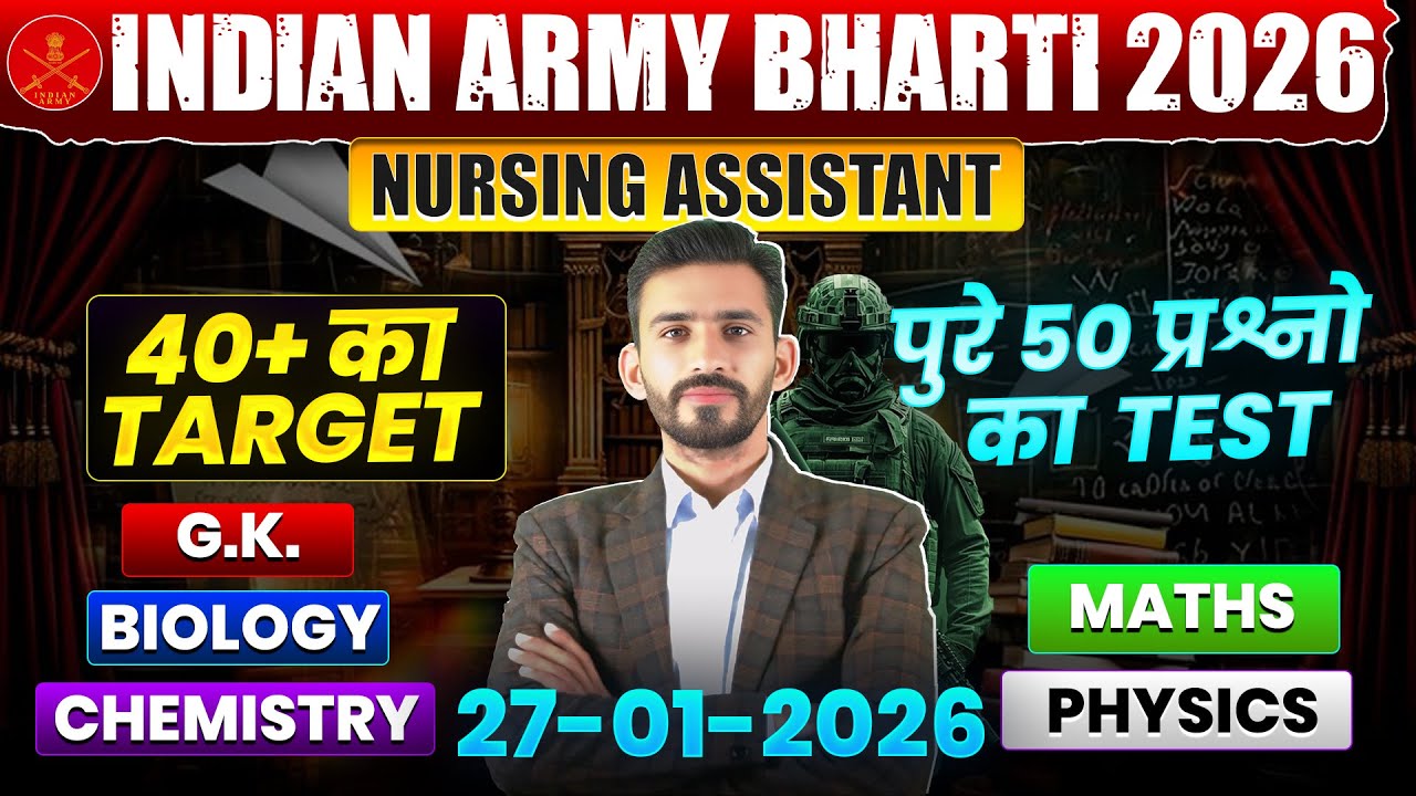 Army Nursing Assistant 2026 | AMC + VET Original Question Paper | 40+ Most Important  ऐसा लेवल आएगा