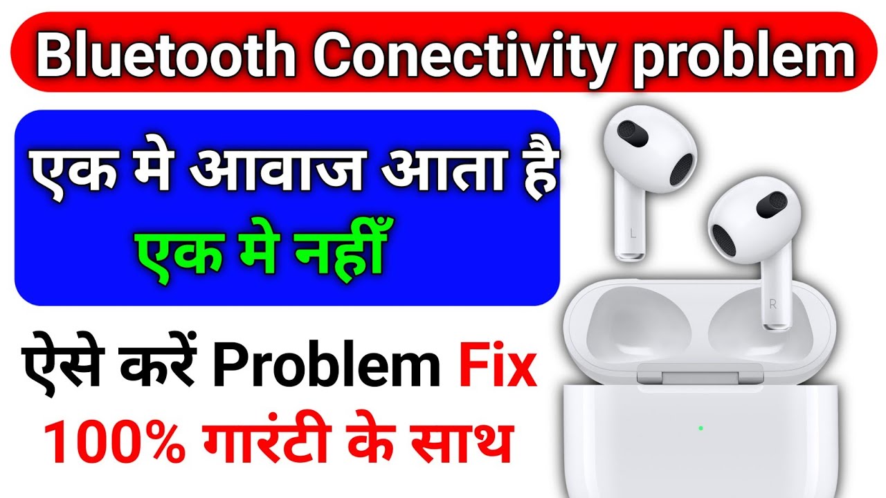 bluetooth connected but no sound  bluetooth connect hone par ek me hi awaj  aa rha hai problem fix 