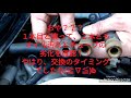 アトレーワゴンS230G・イグニッションコイル交換作業【神奈川ハウスクリーニングセンター自社メンテナンスです】