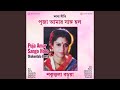 Tomar Andhar Nishai mp3