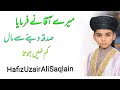 Allama hafiz uzair ali saqlain