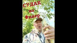 Тихая рыбалка. Фидер. 13 Мая