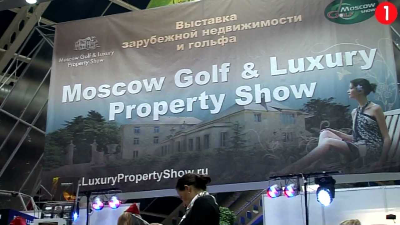 Moscow Golf & Luxury Property Show