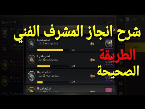 فيديو: ما هي بعض ألقاب المشرف؟