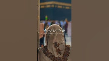 ما تيسر من سورة الحجرات||بصوت أحمد الخضر.
