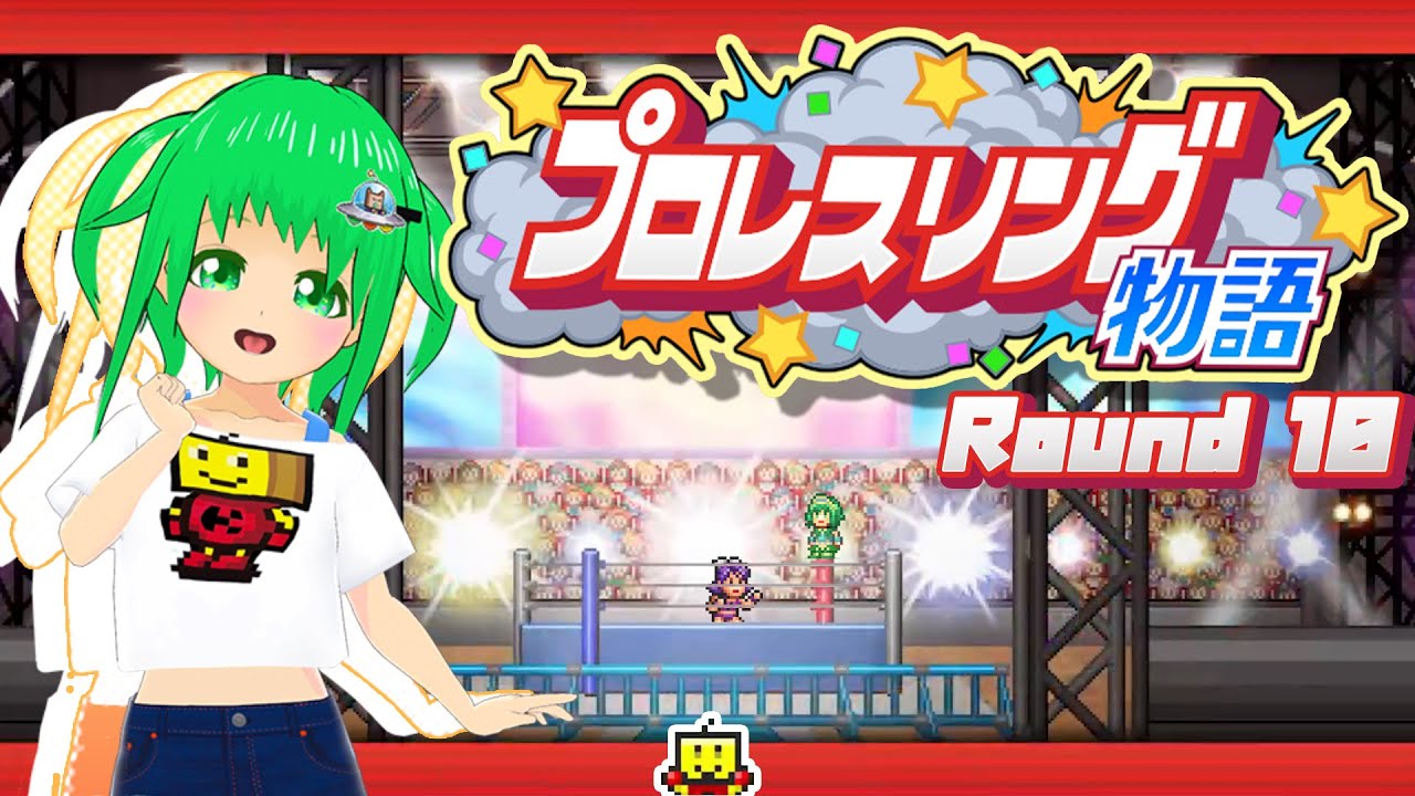 【プロレスリング物語】#10 力isぱわー！！！【#カイロソフト】