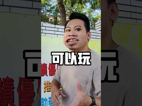 不要玩社團