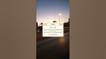 SURAH AL-IMRAN • سورة آل عمران